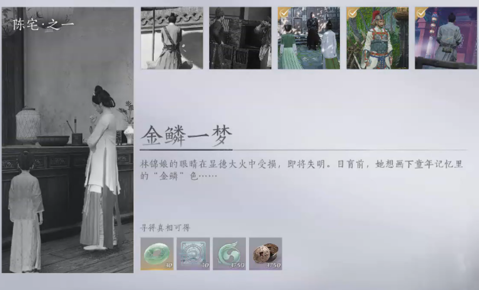 燕云十六声怎么做金鳞一梦和故人蛇影 燕云十六声怎么做金鳞一梦和故人蛇影