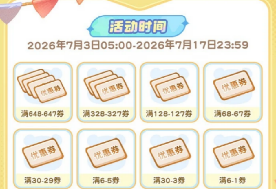 奥比岛手游周年庆版本有哪些充值活动