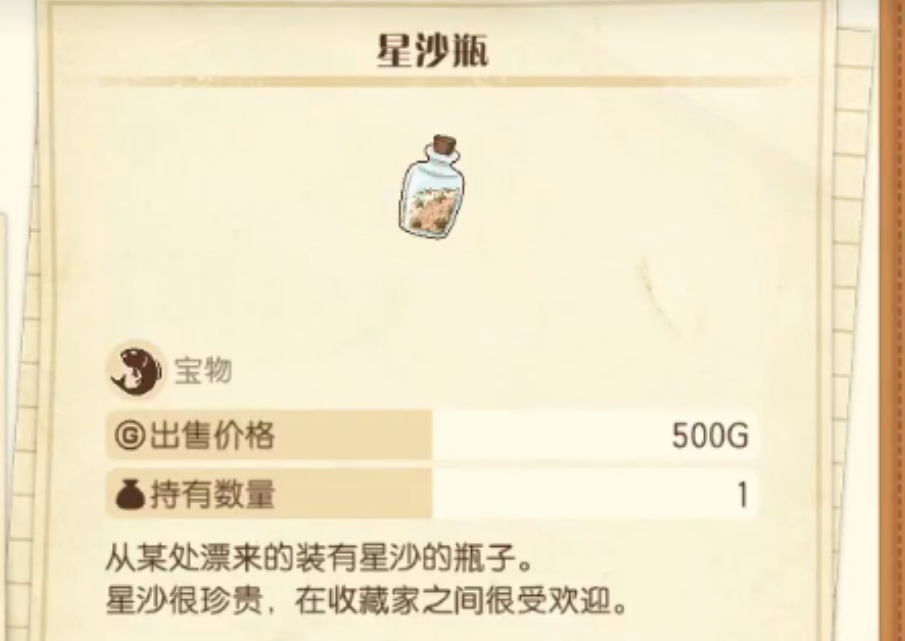 牧场物语风之繁华集市钓鱼有哪些特殊物品 牧场物语风之繁华集市钓鱼有哪些特殊物品