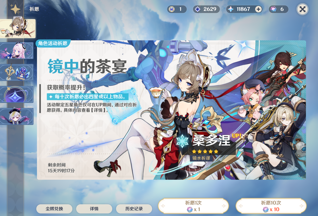 原神木偶桑多涅值得抽取吗 原神木偶桑多涅值得抽取吗
