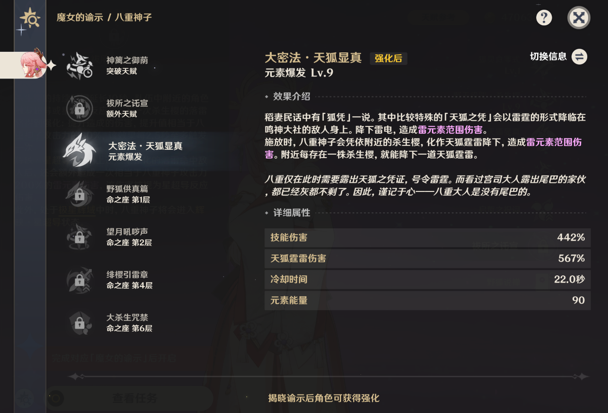 原神八重神子加强后怎么样 原神八重神子加强后怎么样