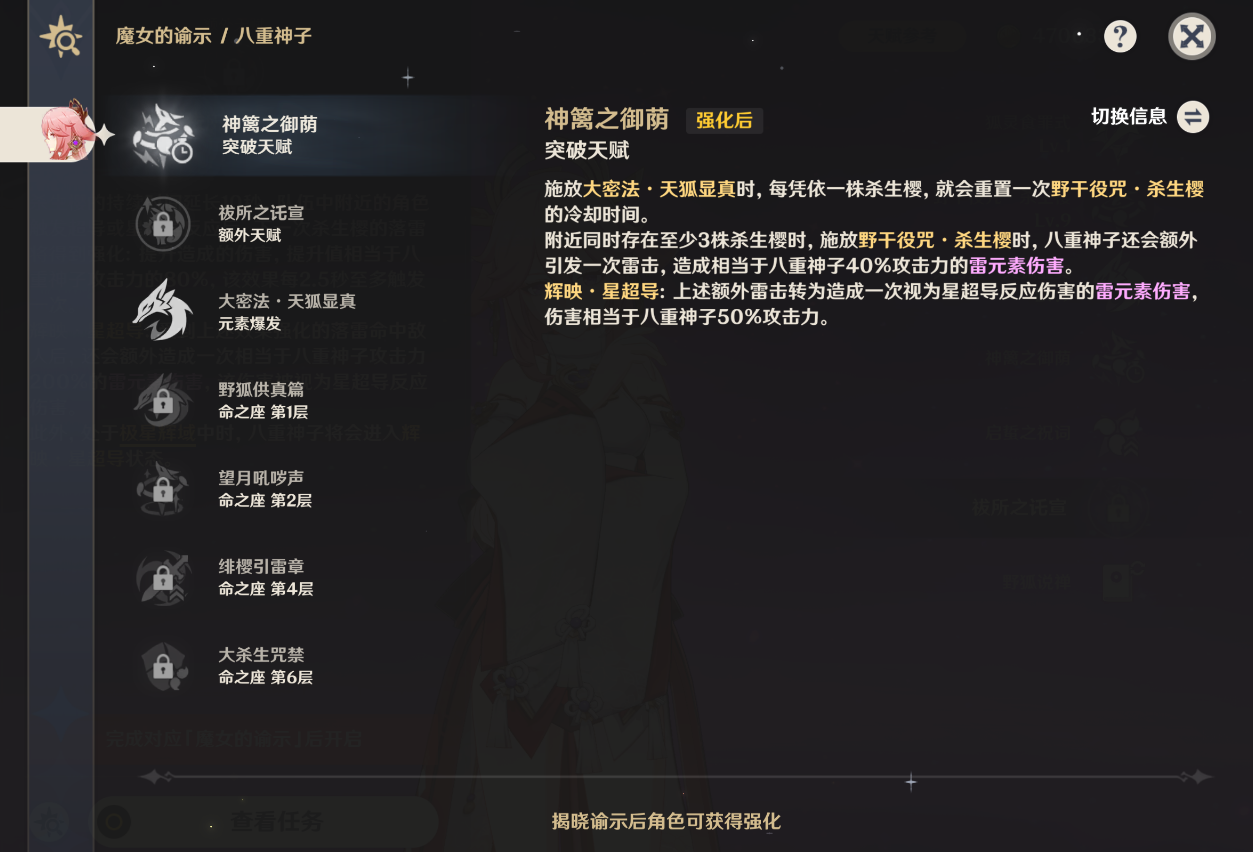 原神八重神子加强后怎么样 原神八重神子加强后怎么样