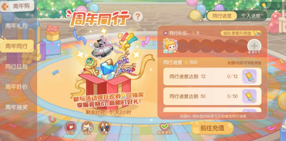 奥比岛手游周年购如何参与 奥比岛手游周年购如何参与