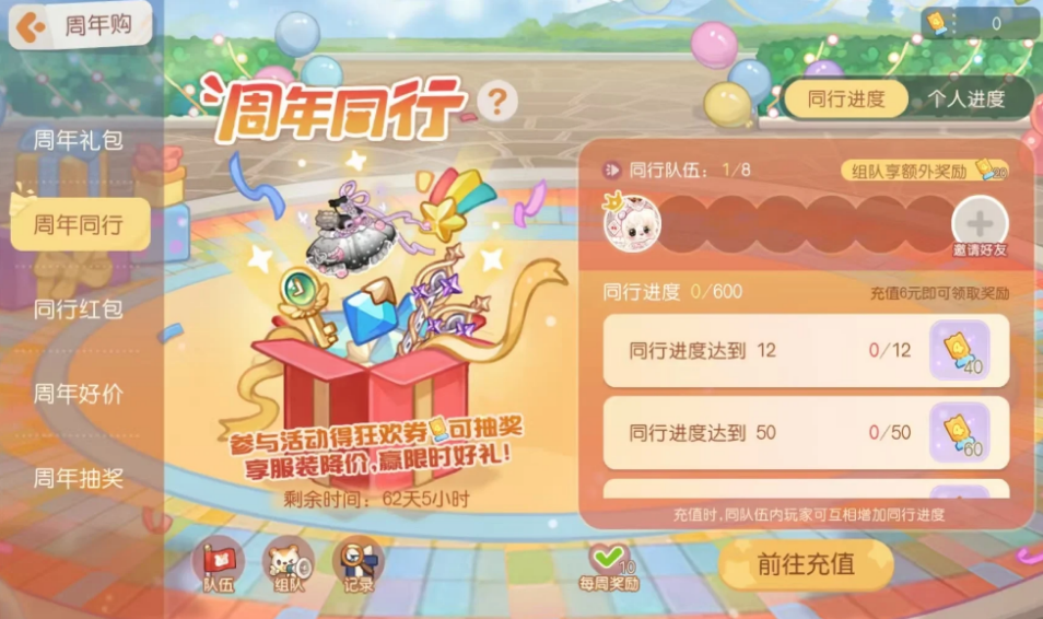 奥比岛手游周年购如何参与 奥比岛手游周年购如何参与