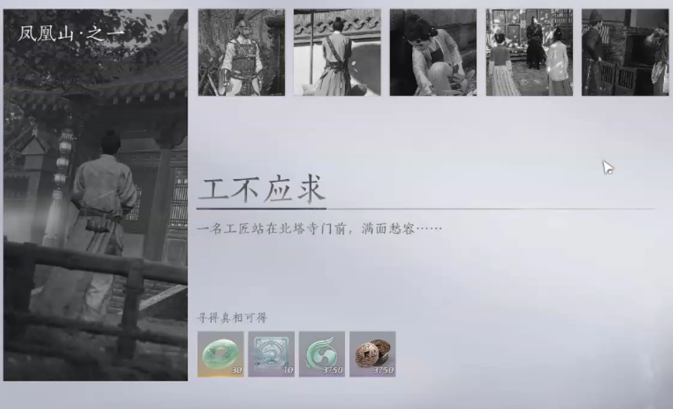 燕云十六声纸上凶吉和工不应求如何完成
