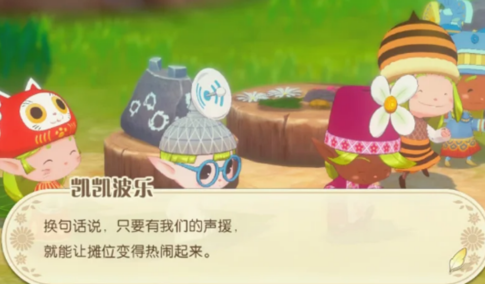 牧场物语风之繁华集市凯凯波乐可可波乐是什么 牧场物语风之繁华集市凯凯波乐可可波乐是什么