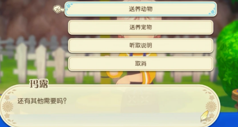 牧场物语风之繁华集市三级内能解锁哪些摊位 牧场物语风之繁华集市三级内能解锁哪些摊位