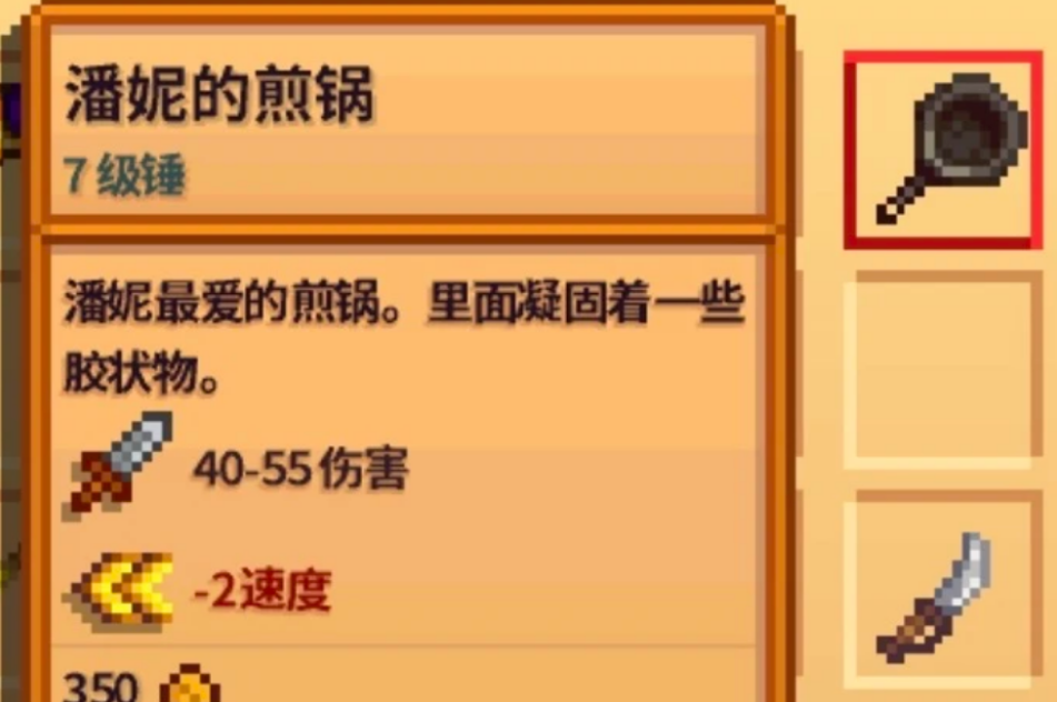 星露谷物语有哪些特殊锤子