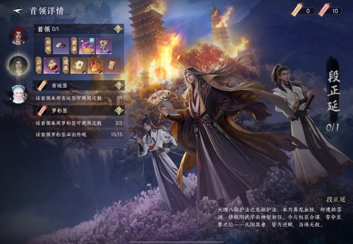 逆水寒手游幽蛊南疆老二段正延机制是什么