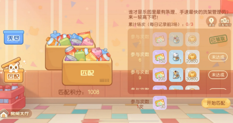 奥比岛手游乐园整理玩法是什么 奥比岛手游乐园整理玩法是什么