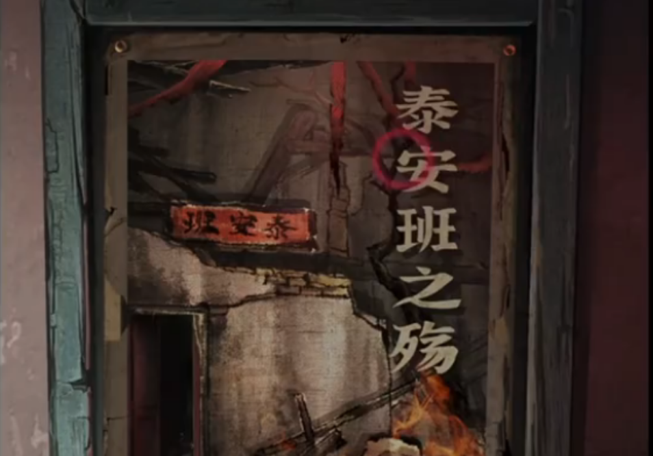 纸嫁衣5第二折鬼儡怎么换为第三幕戏 纸嫁衣5第二折鬼儡怎么换为第三幕戏