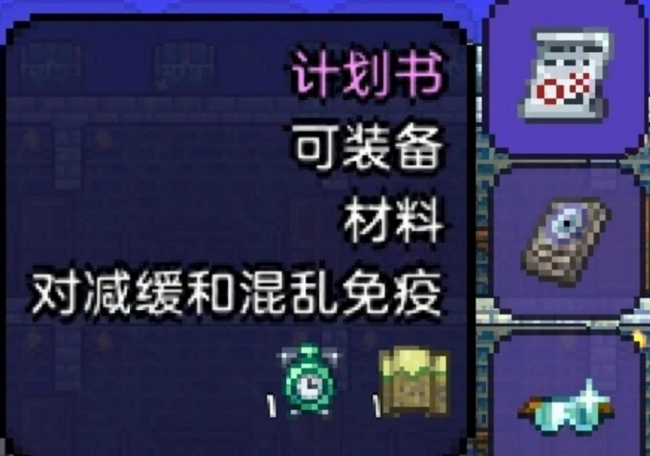 泰拉瑞亚怎么做计划书和药用绷带 泰拉瑞亚怎么做计划书和药用绷带