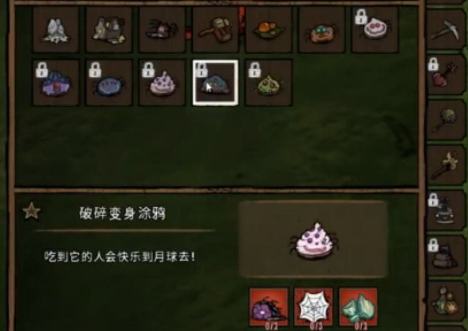 饥荒联机版小蜘蛛韦伯能制作哪些专属物品 饥荒联机版小蜘蛛韦伯能制作哪些专属物品