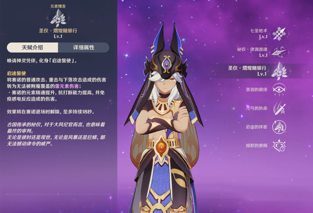 原神赛诺加强后有哪些变化