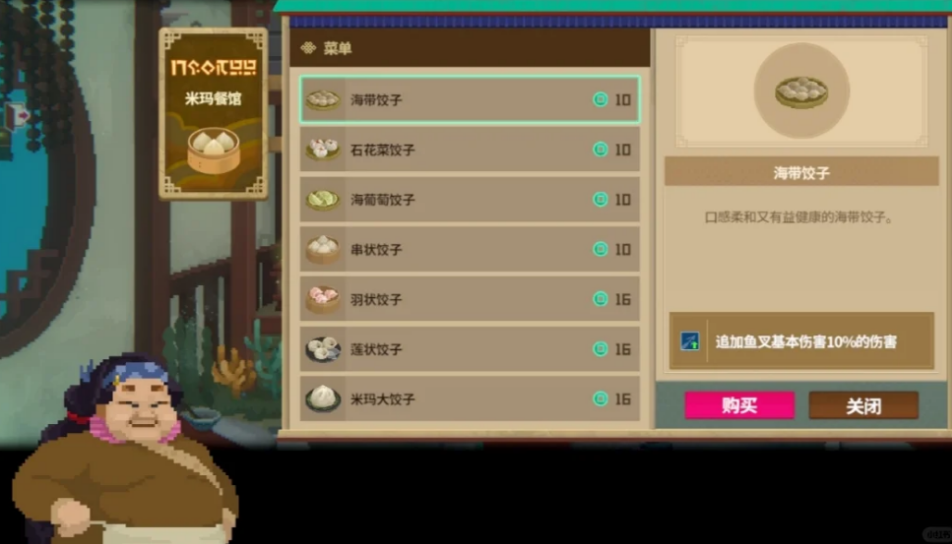 潜水员戴夫鲛人村有哪些店铺 潜水员戴夫鲛人村有哪些店铺