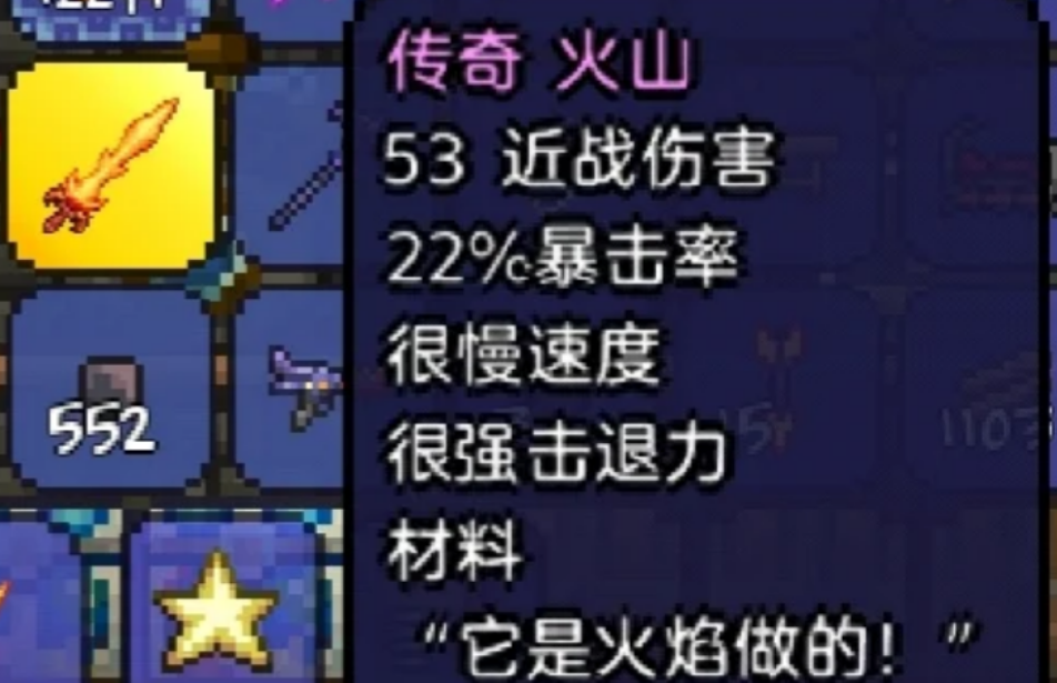 泰拉瑞亚永夜之刃怎么做