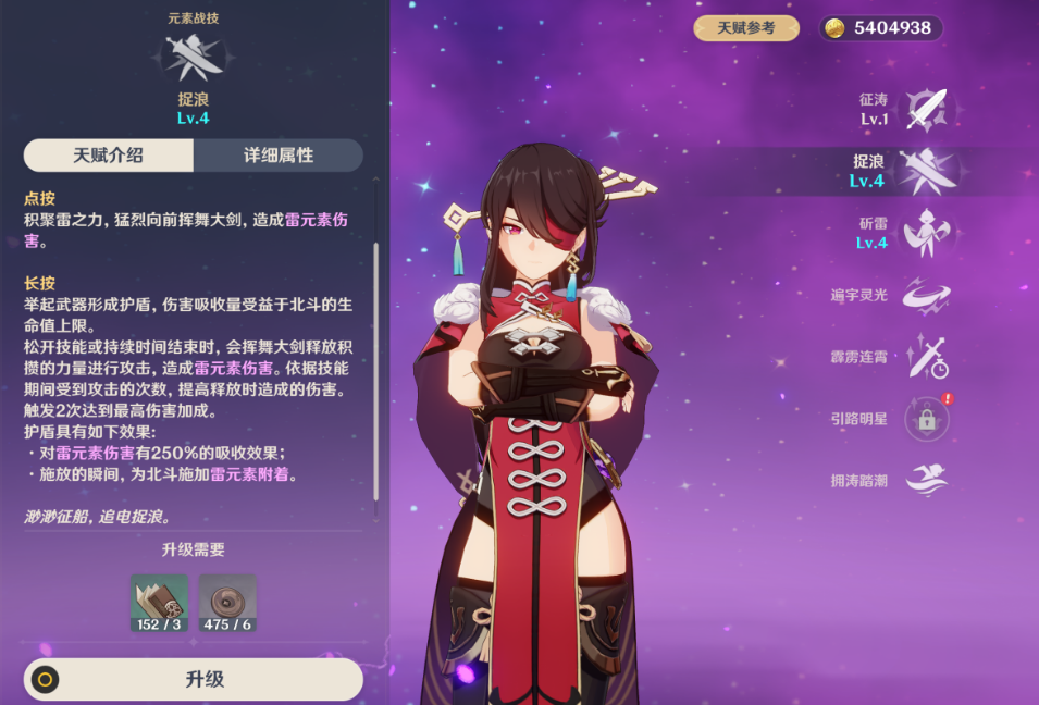 原神北斗加强后有哪些变化 原神北斗加强后有哪些变化