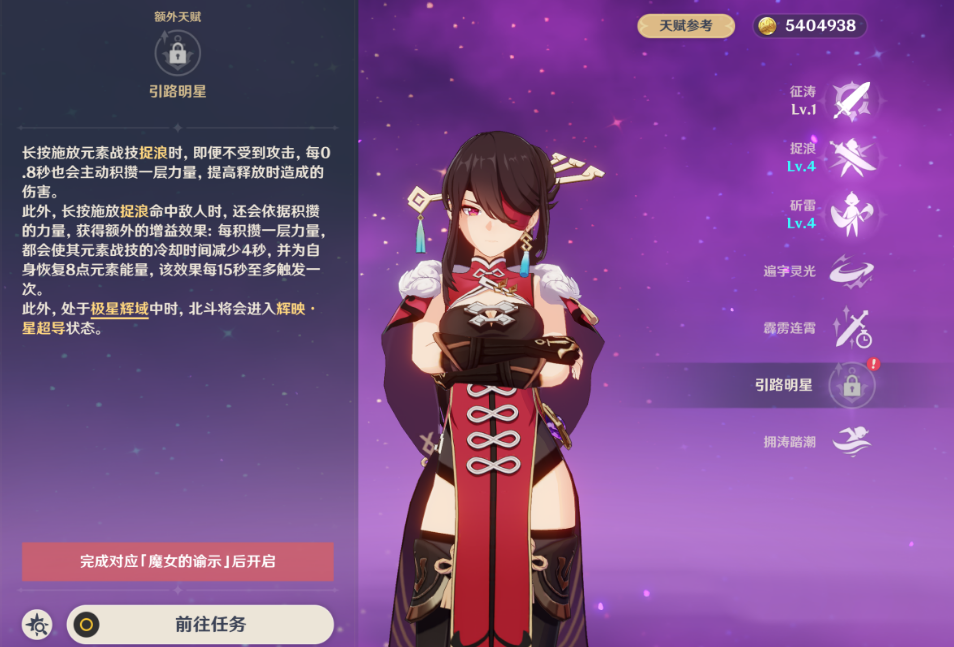 原神北斗加强后有哪些变化 原神北斗加强后有哪些变化