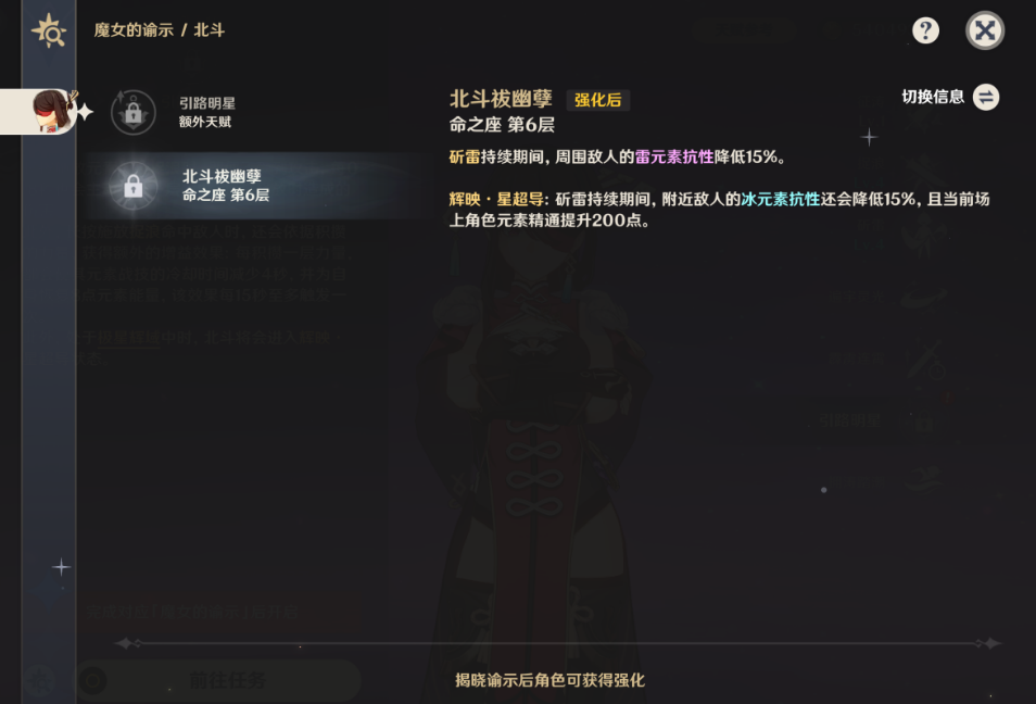 原神北斗加强后有哪些变化 原神北斗加强后有哪些变化