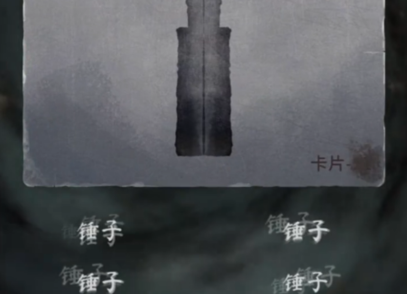 纸嫁衣5第四折牵丝摘果后如何通关