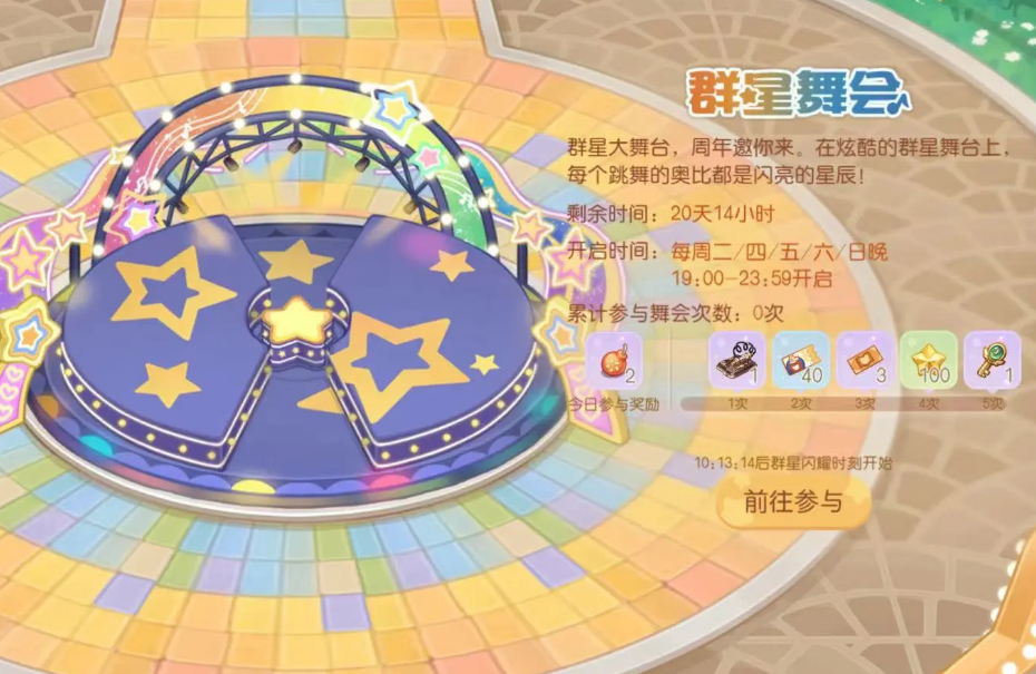 奥比岛手游周年庆活动期间每天要做什么 奥比岛手游周年庆活动期间每天要做什么