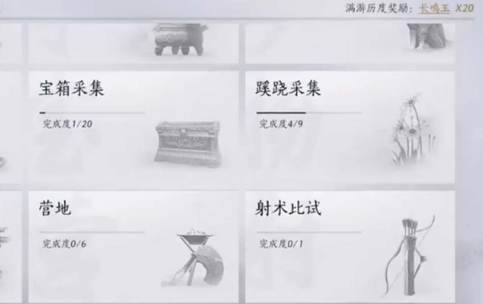 燕云十六声如何提升探索度