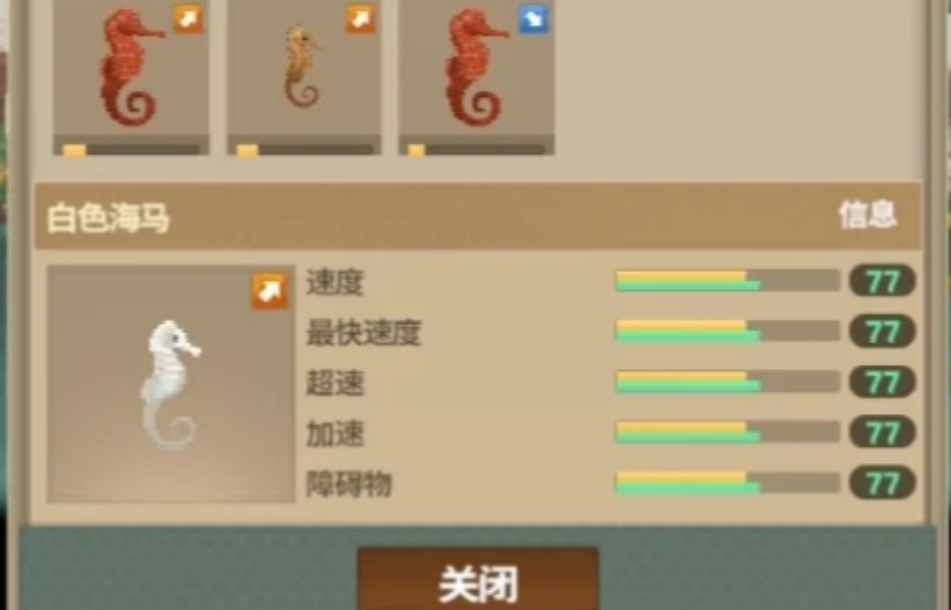 潜水员戴夫鲛人村海马有什么用