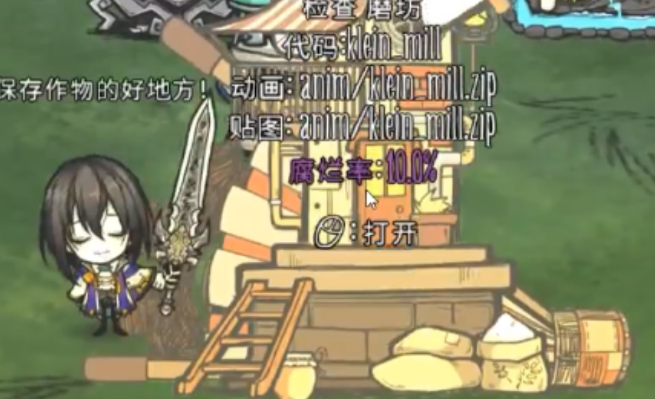饥荒联机版诡秘之主有哪些建筑