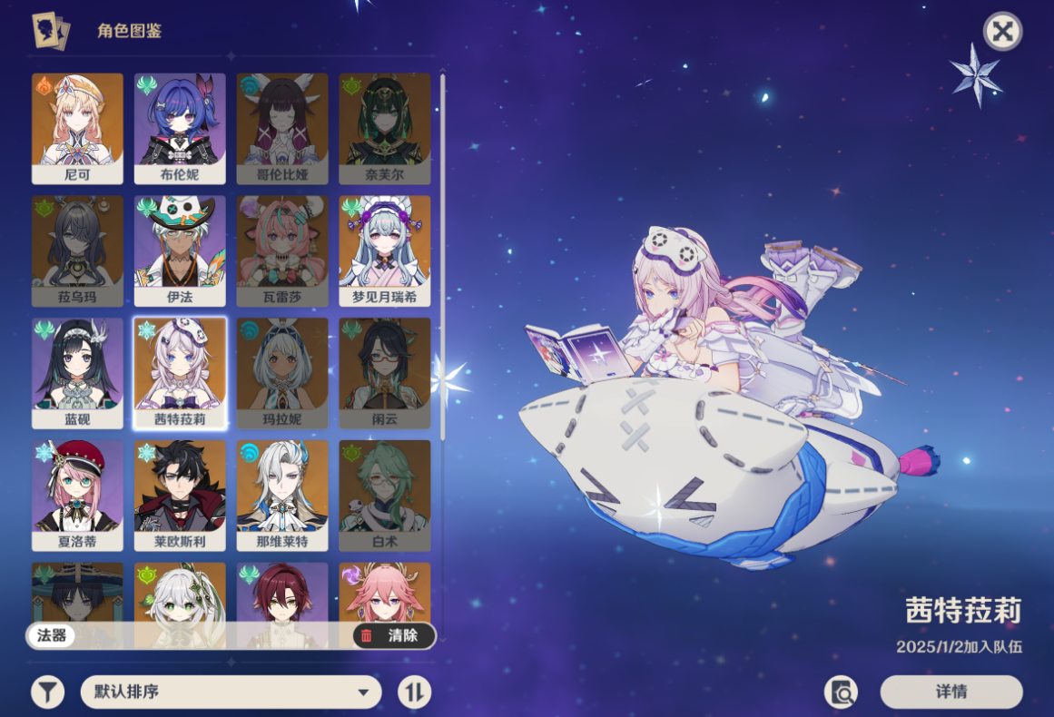 原神茜特菈莉专武祭星者之望能给谁用 原神茜特菈莉专武祭星者之望能给谁用
