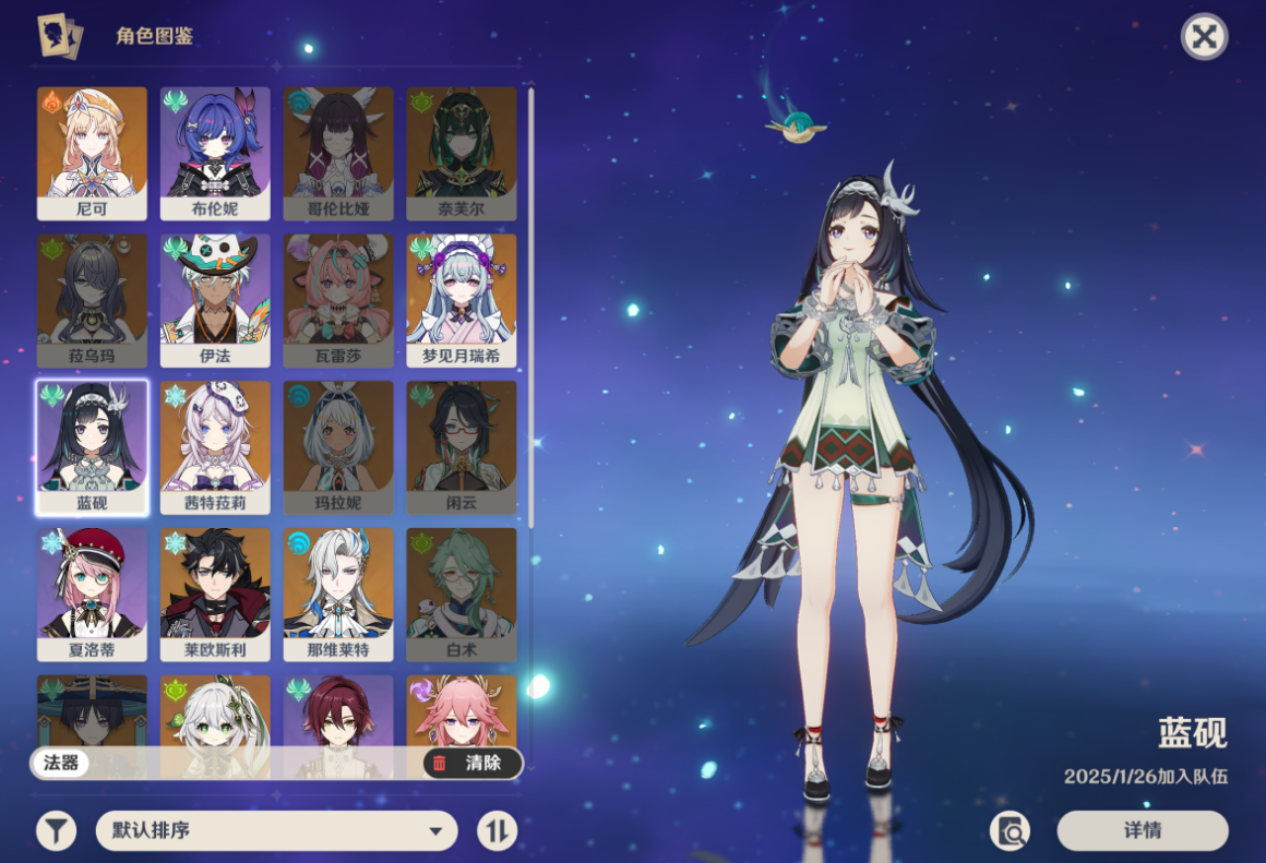 原神茜特菈莉专武祭星者之望能给谁用 原神茜特菈莉专武祭星者之望能给谁用