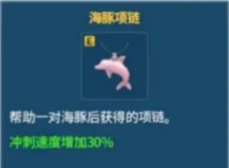 潜水员戴夫有哪些护符