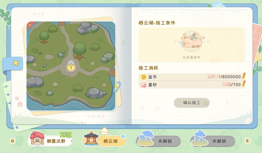 星砂岛如何扩建