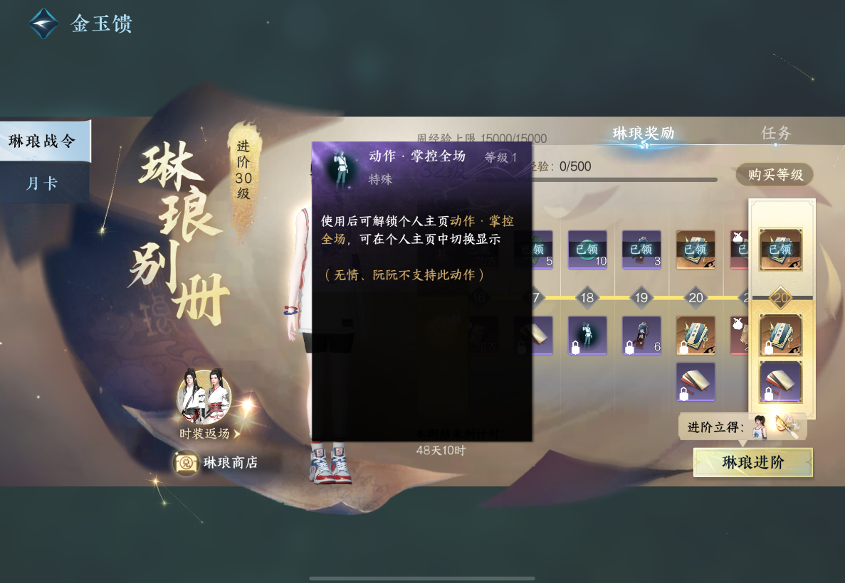 逆水寒手游如何获取主页动作