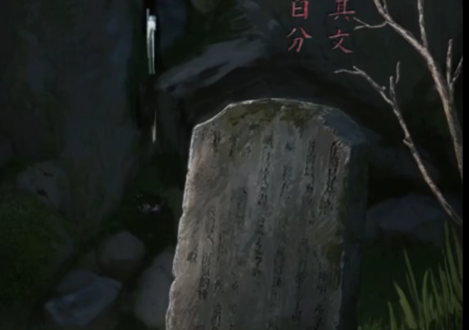 借眼第四章破怅如何开启石门