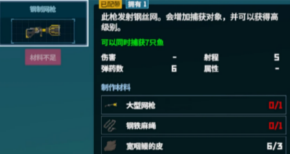 潜水员戴夫网枪和消音飞镖怎么样
