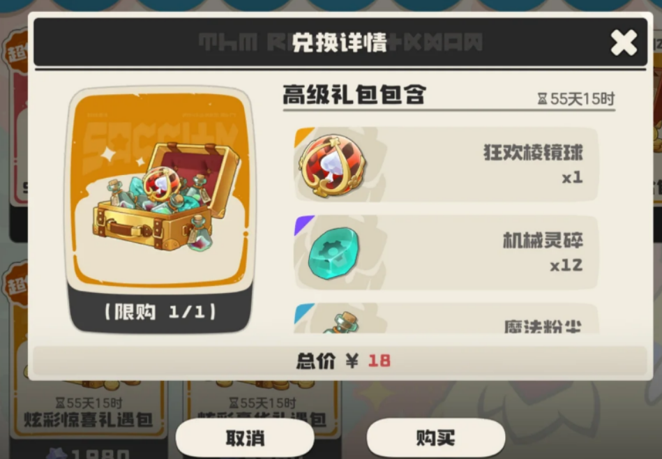 洛克王国世界赛季棱镜球是什么 洛克王国世界赛季棱镜球是什么