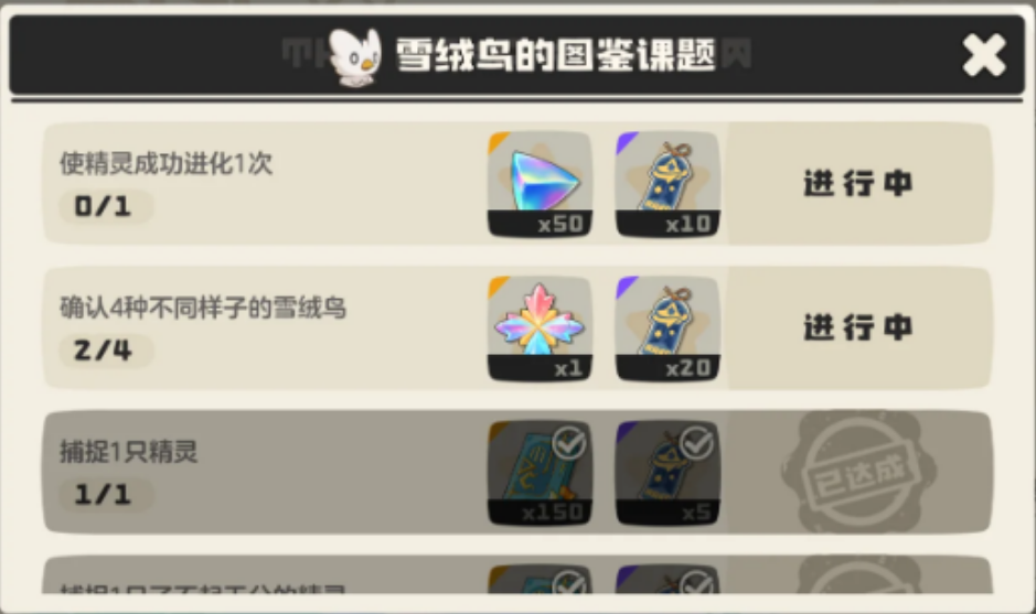 洛克王国世界如何获取分光水晶 洛克王国世界如何获取分光水晶