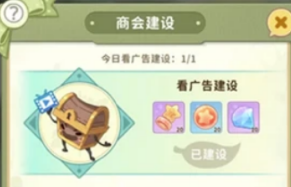 织梦森林商会有什么用 织梦森林商会有什么用