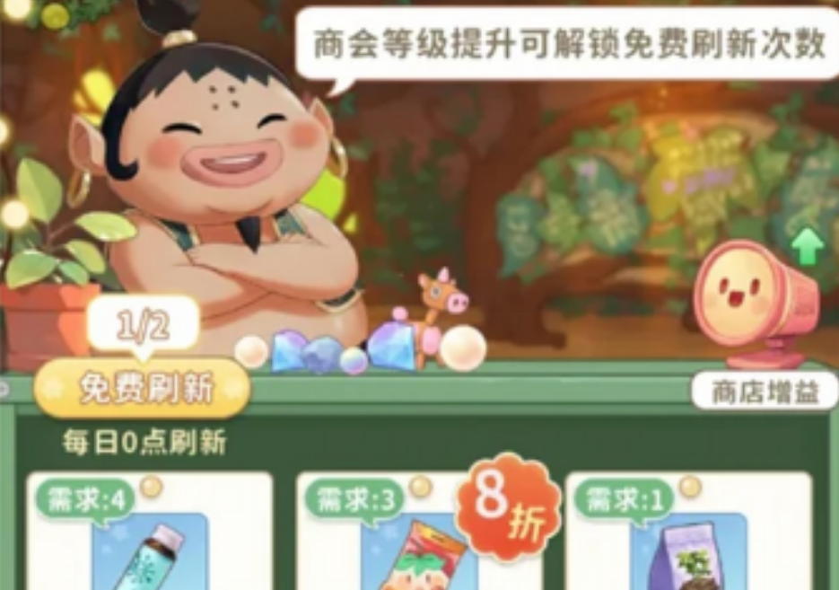 织梦森林商会有什么用 织梦森林商会有什么用
