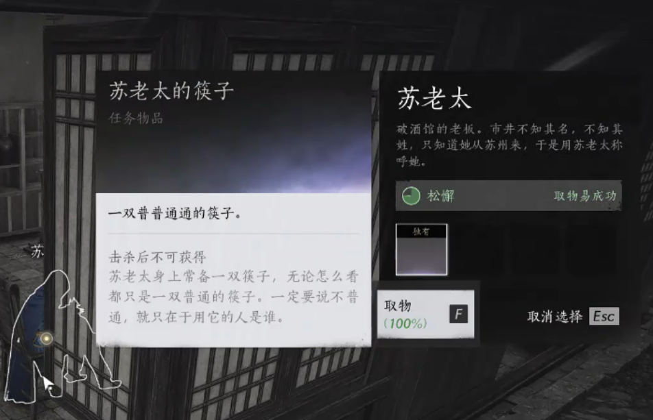 燕云十六声筷寻苏老太和苏老太的筷怎么做