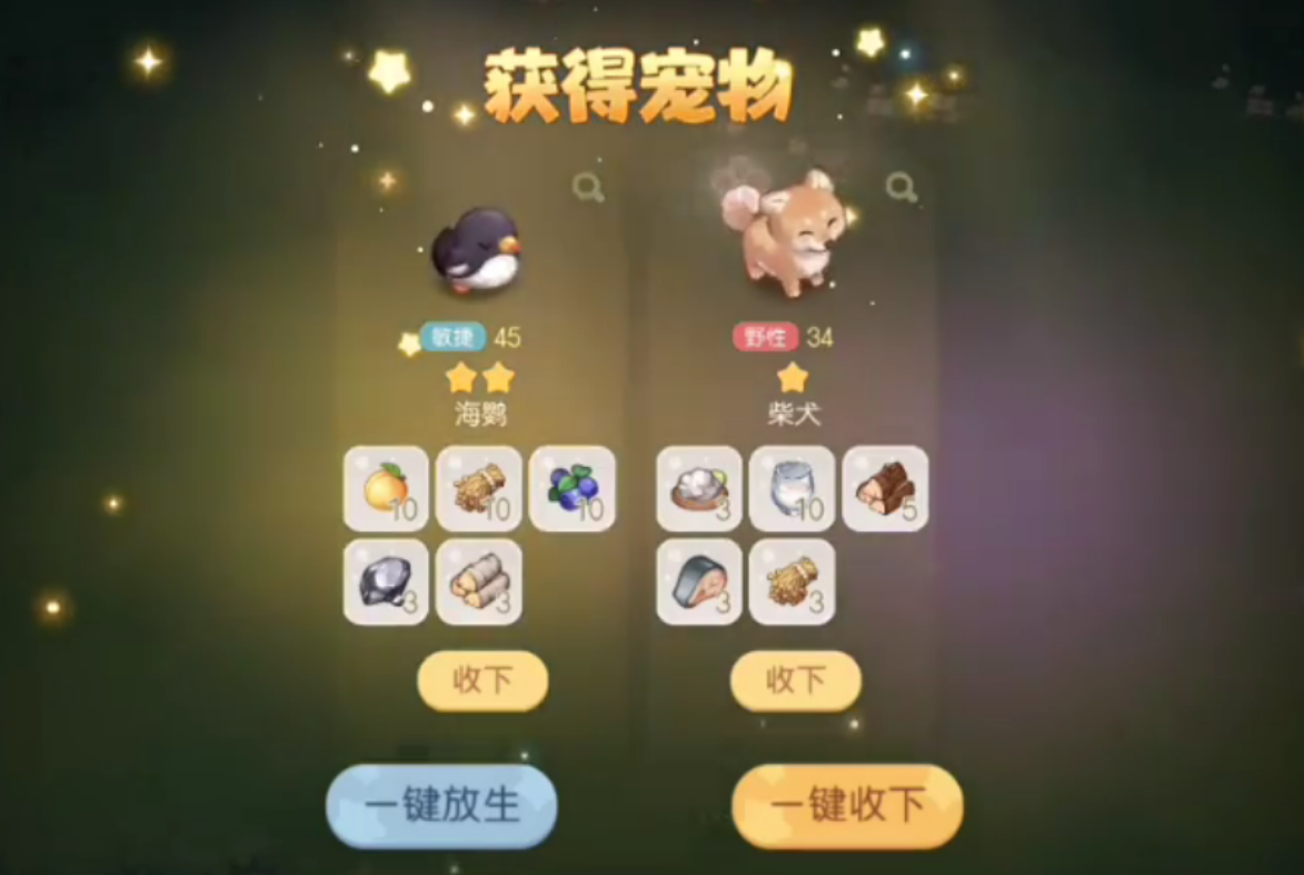 奥比岛手游如何养宠物 奥比岛手游如何养宠物