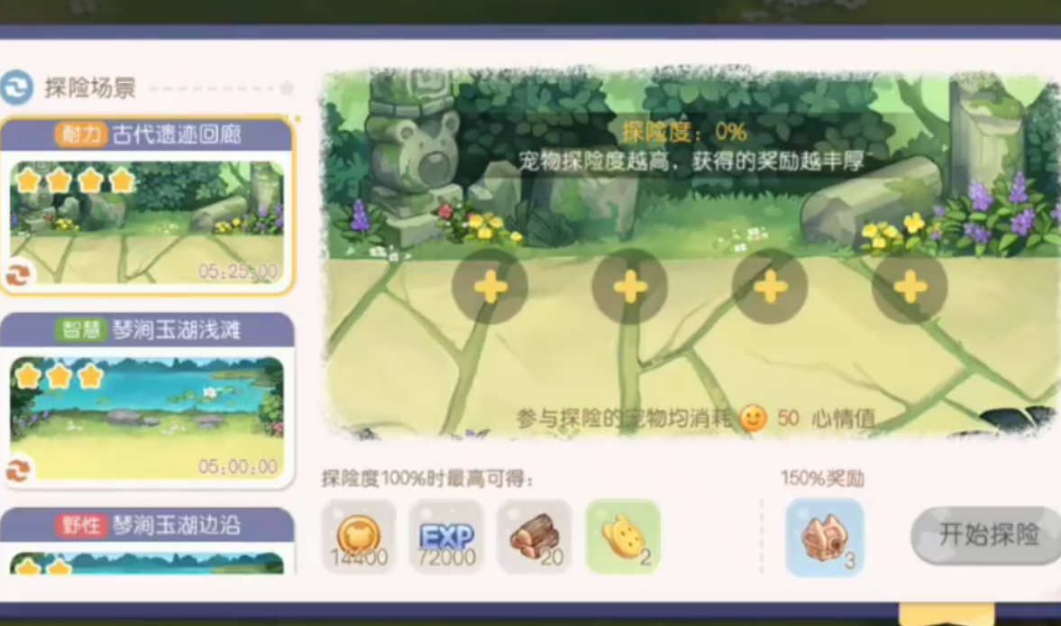 奥比岛手游如何养宠物 奥比岛手游如何养宠物