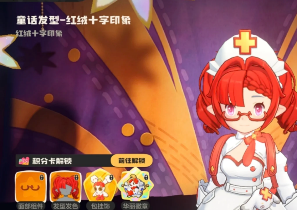 洛克王国世界服装怎么炫彩 洛克王国世界服装怎么炫彩