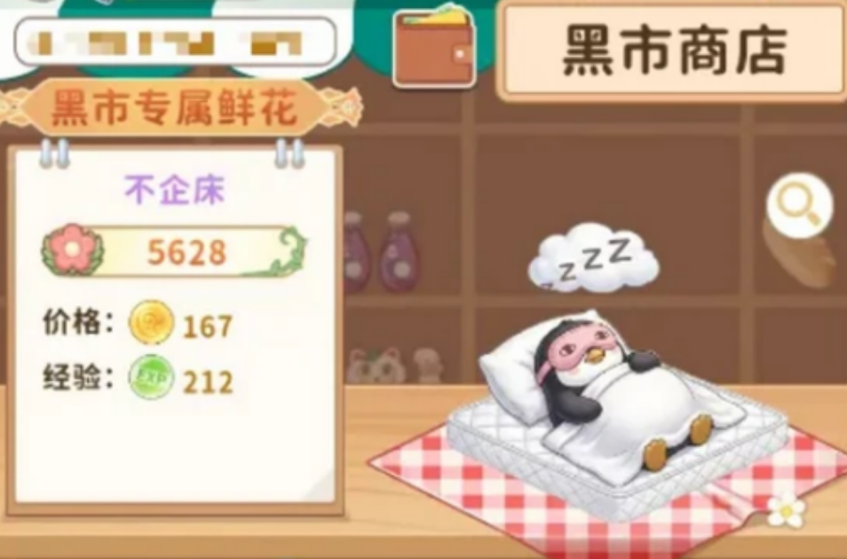 织梦森林黑市商人有什么用 织梦森林黑市商人有什么用