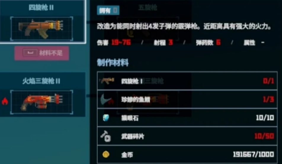 潜水员戴夫有哪些三旋枪 潜水员戴夫有哪些三旋枪