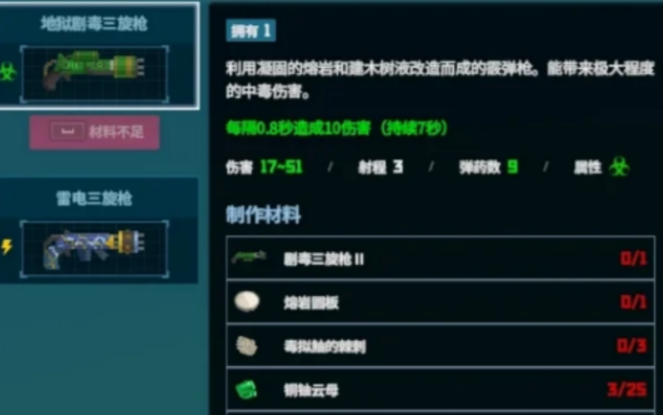 潜水员戴夫有哪些三旋枪 潜水员戴夫有哪些三旋枪