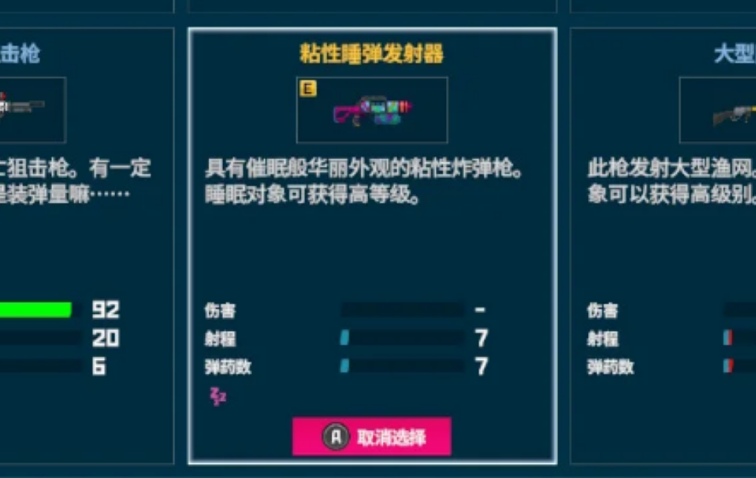 潜水员戴夫粘性炸弹枪分支是什么 潜水员戴夫粘性炸弹枪分支是什么
