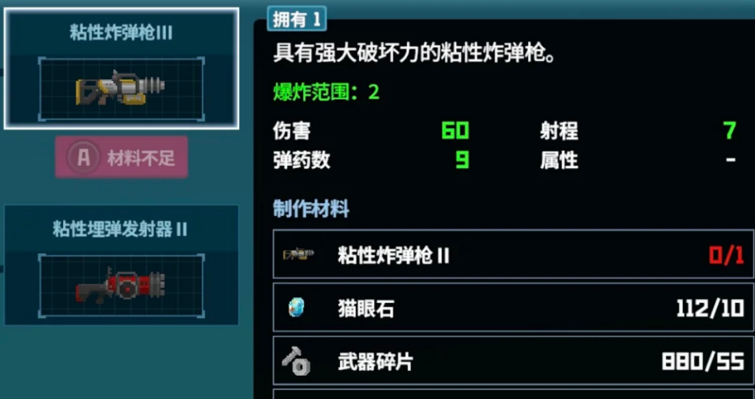 潜水员戴夫粘性炸弹枪分支是什么 潜水员戴夫粘性炸弹枪分支是什么