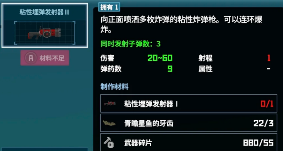 潜水员戴夫粘性炸弹枪分支是什么 潜水员戴夫粘性炸弹枪分支是什么