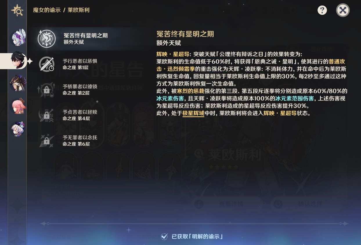 原神月之八混池溯光祈愿值得抽吗 原神月之八混池溯光祈愿值得抽吗